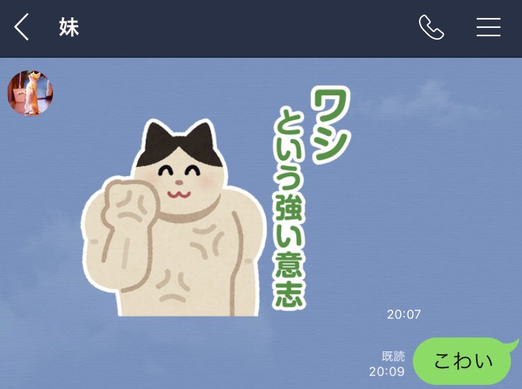 Hiyobu ヒヨブー على تويتر 妹にいらすとやのカスタムスタンププレゼントしたら初っ端からパワーを感じる