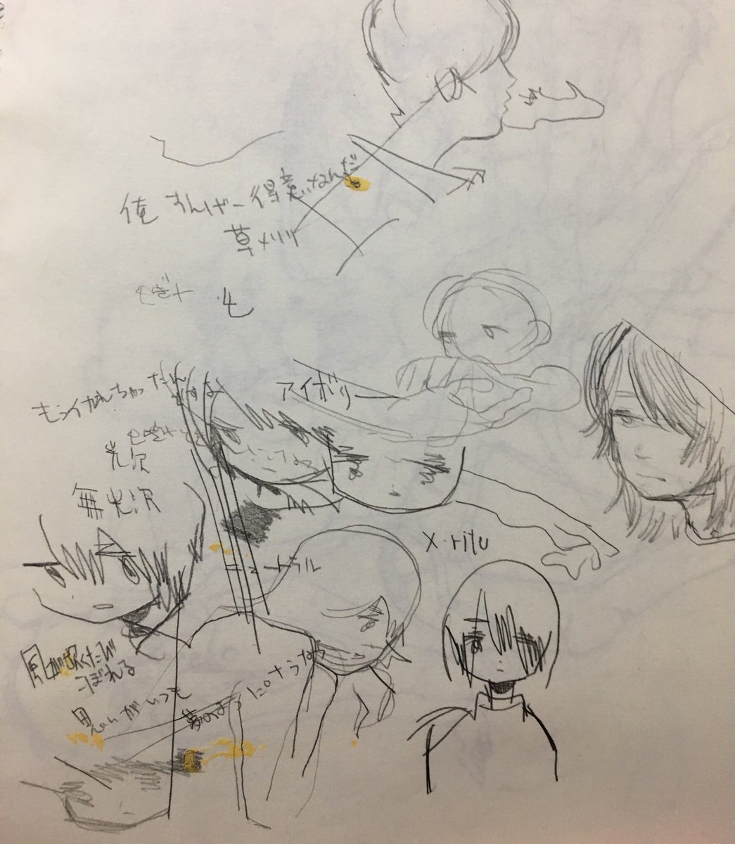 日々 