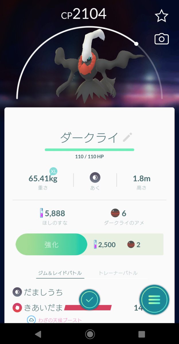 ポケモンgo 個体値100ダークライ出現で大歓喜 逃げられて地獄を味わった人も ポケモンgo攻略まとめ速報