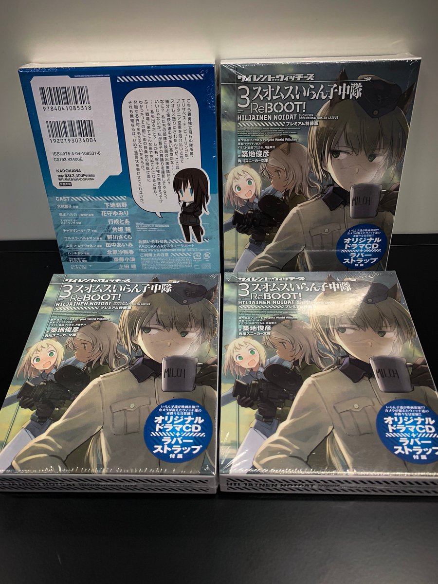 スニーカー文庫 5 1新刊発売 Auf Twitter 11月新刊 サイレントウィッチーズ3 スオムスいらん子中隊reboot プレミアム特装版 の見本誌到着 いらん子中隊 映画に出る ジュゼッピーナ チュインニ ハンナ ウルリーケ ルーデル参戦による大増量