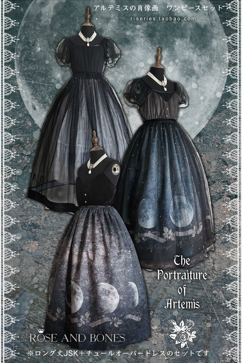 Wunderwelt Fleur R Seriesのゴシック系姉妹ブランドrose And Bonesから 待望の新作が期間限定受注生産のご予約を開始いたします アルテミスの肖像画 シリーズ T Co Gj9oj7nzmn オリジナル月相プリントがとても神秘的で美しい ワンピースセット