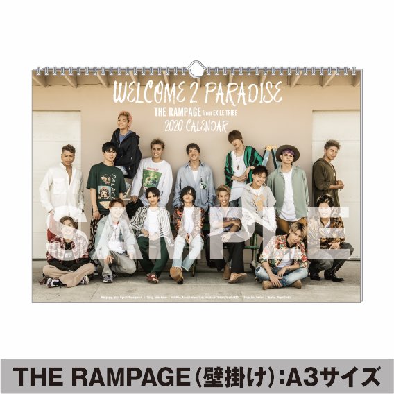 2020 カレンダー】 THE RAMPAGEカレンダー表紙が解禁になりました