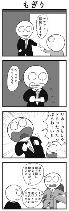 4コマ 