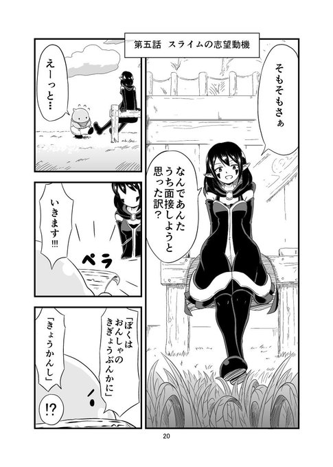 メガサワラ Minisawara さんのマンガ一覧 いいね順 ツイコミ 仮