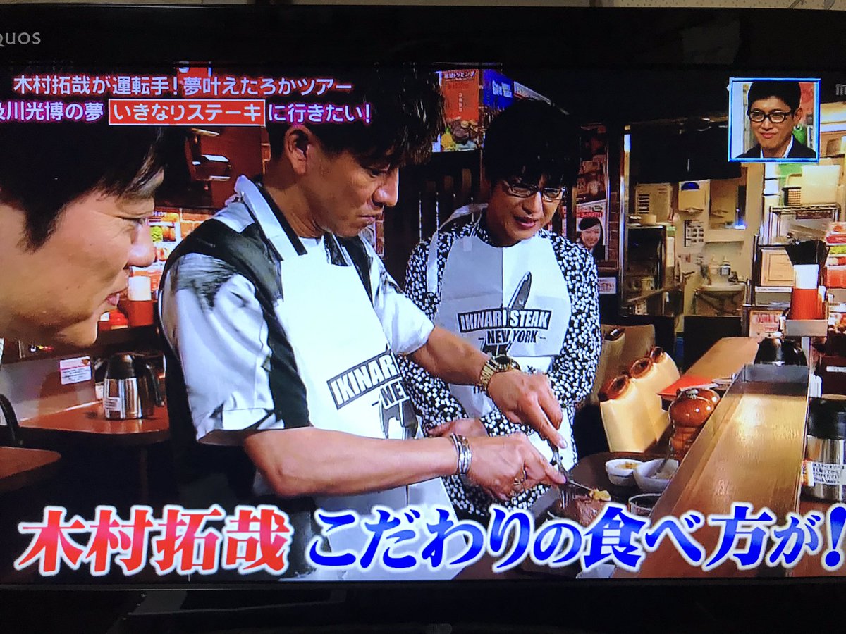 19年10月18日 ぴったんこカン カンで 木村拓哉 が話題に 38ページ目 トレンドアットtv