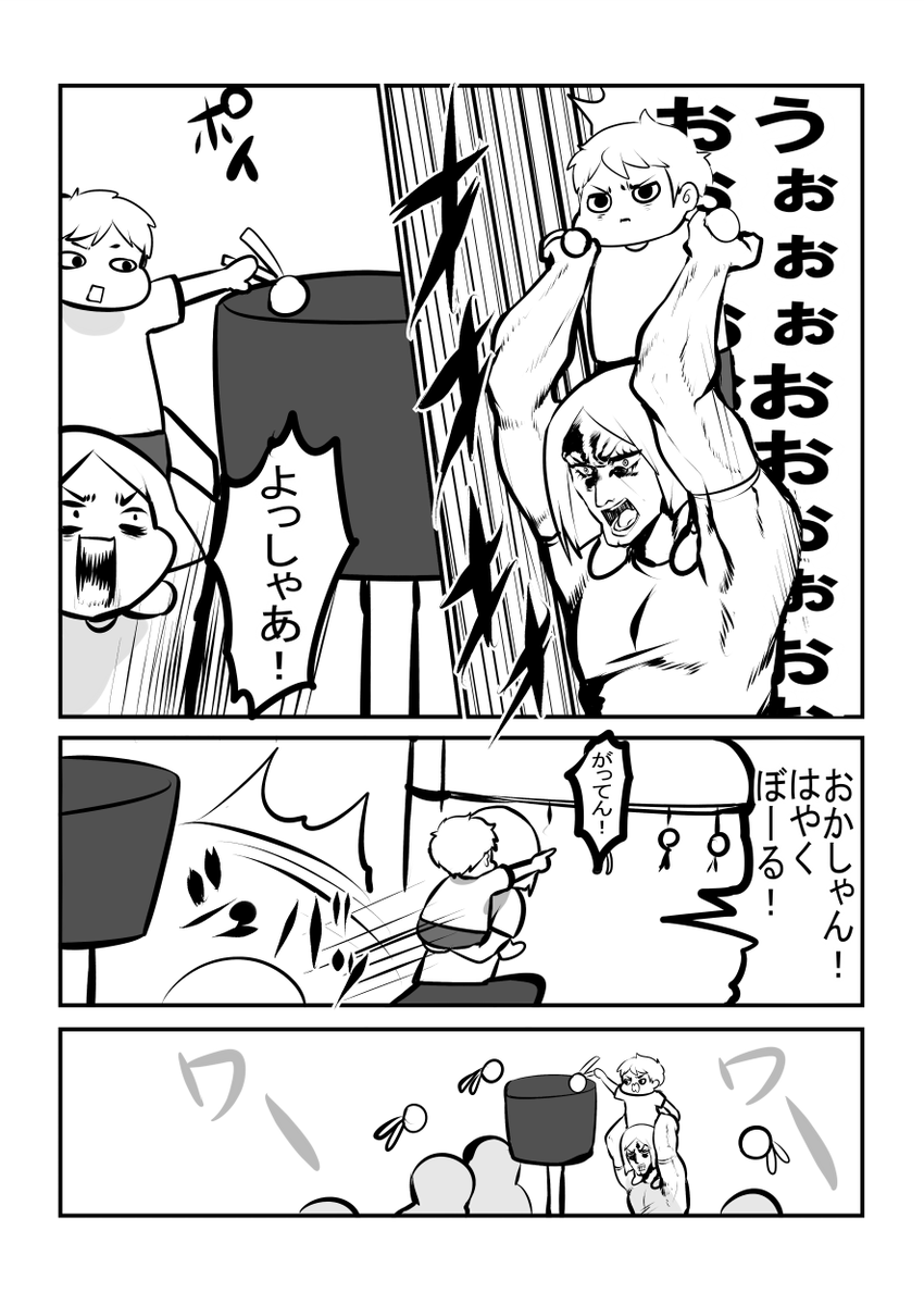 ④勝てば良し 