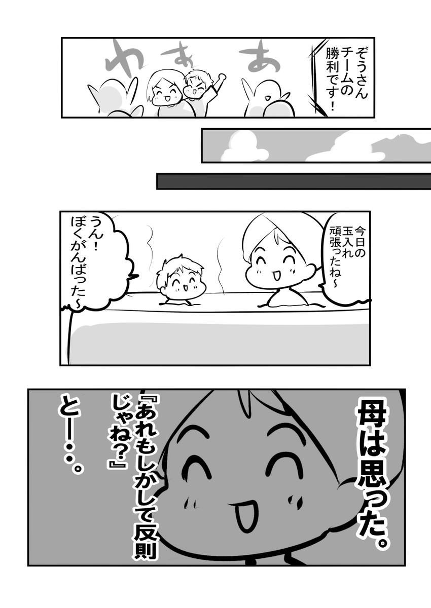 ④勝てば良し 