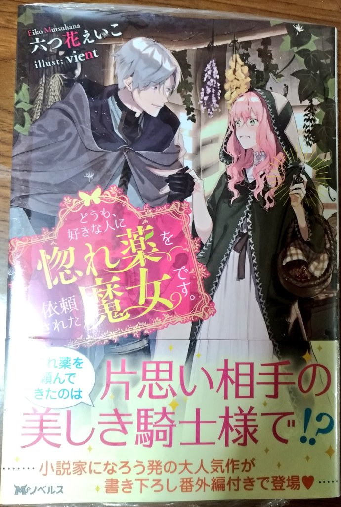 Etiqueta 六つ花えいこ En Twitter