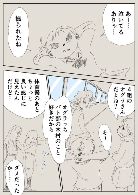 1-006
#コルクラボマンガ専科 #マンガ日記 #aika 