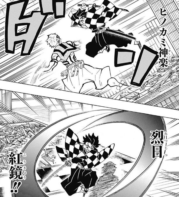 鬼滅の刃の日の呼吸の一覧を画像で紹介 十三の型を炭治郎は完成させることができるのか ワンピース呪術廻戦ネタバレ漫画考察