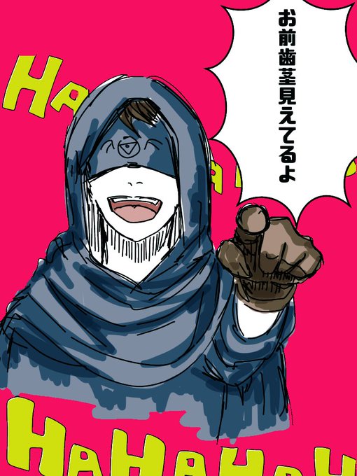 前歯のtwitterイラスト検索結果 前歯のtwitterイラスト検索結果