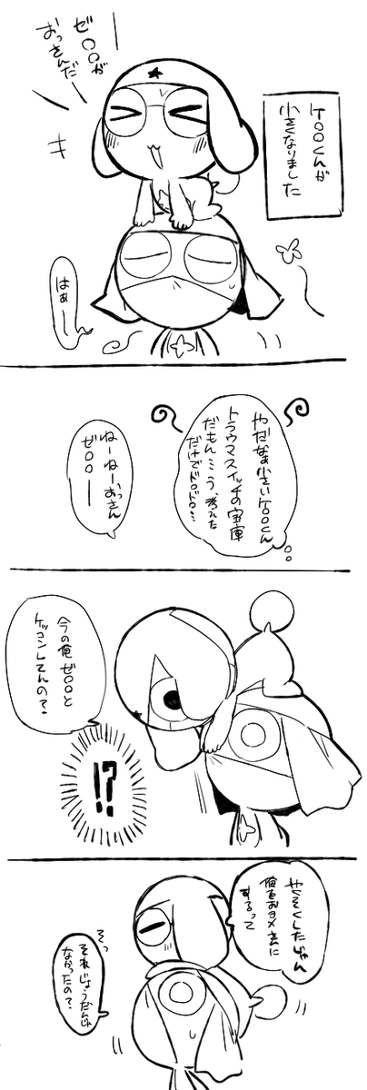 こめ🌱 tweet media