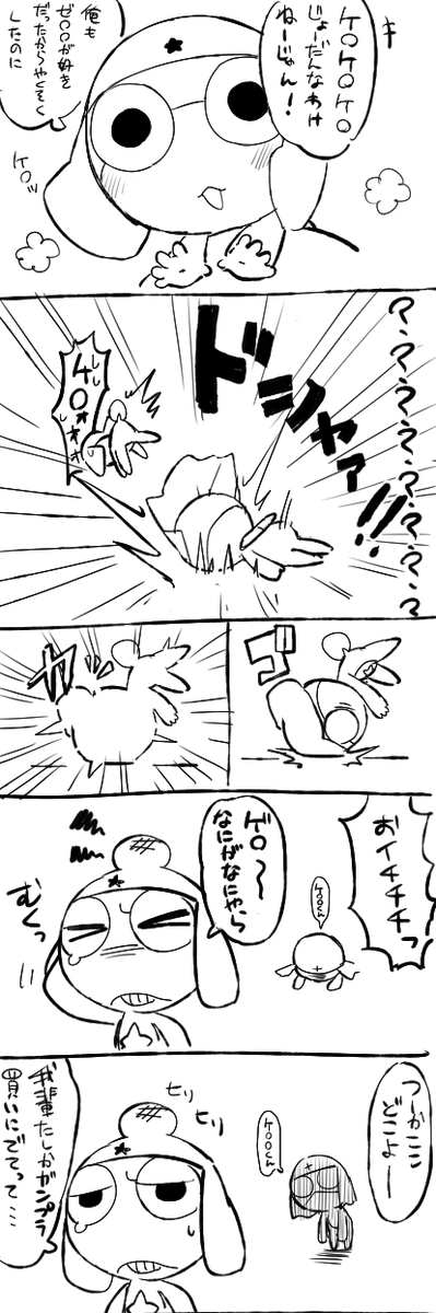 こめ🌱 tweet media