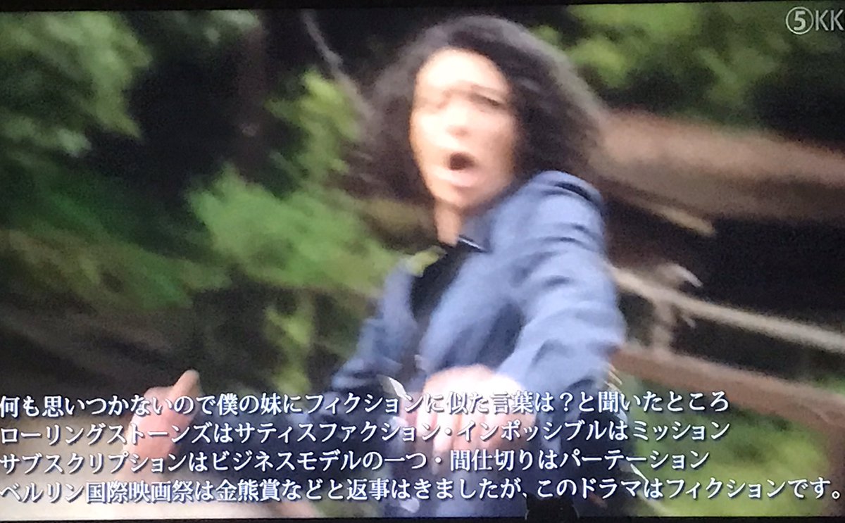 時効警察はじめましたで フィクション が話題に トレンドアットtv