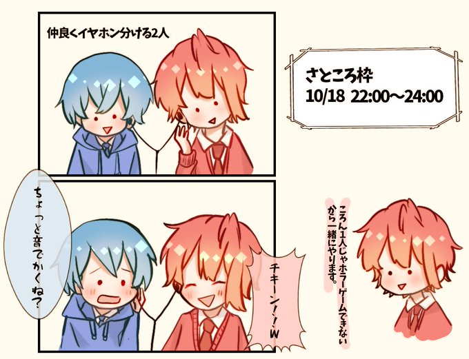 すとぷり48時間リレー生放送 を含むマンガ一覧 いいね順 3ページ ツイコミ 仮 すとぷり48時間リレー生放送 を含むマンガ一覧 いいね順 3ページ ツイコミ 仮