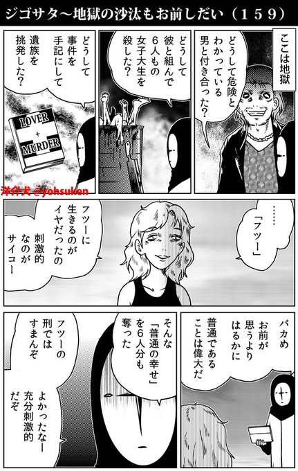 洋介犬 ジゴサタ3巻11 8発売 Yohsuken さんのマンガ一覧 181ページ ツイコミ 仮 洋介犬 ジゴサタ3巻11 8発売 Yohsuken さんのマンガ一覧 181ページ ツイコミ 仮