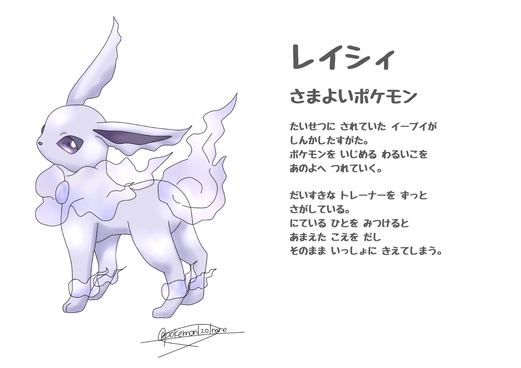 Twitter पर なの あーくん Lv24 オリジナルブイズです イーブイがもし ゴーストタイプにしんかしたら Twitter