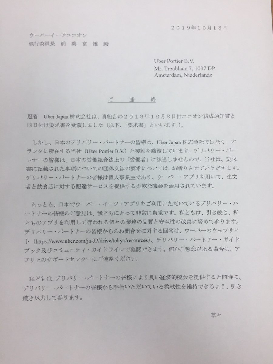 全ベルコ労働組合 (@allbellcounion) / Twitter