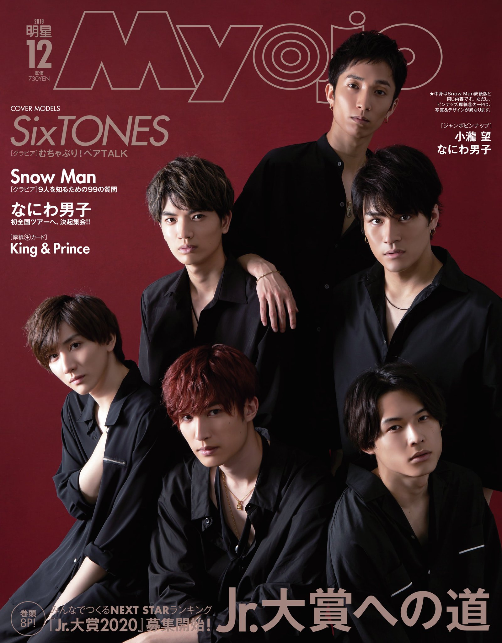 ❤️大量CDセット★スノーマン・なにわ男子・キンプリ・ヨアソビ・あいみょん など EHKBCC_U4AALN1s.jpg:large