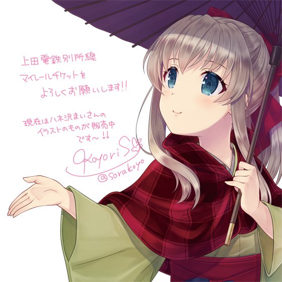 八木沢まいのtwitterイラスト検索結果