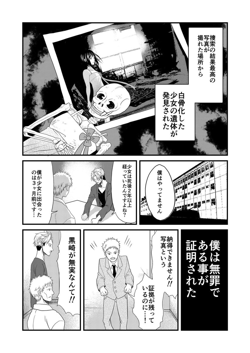 「最後の写真」から「最後の写真」4/5 