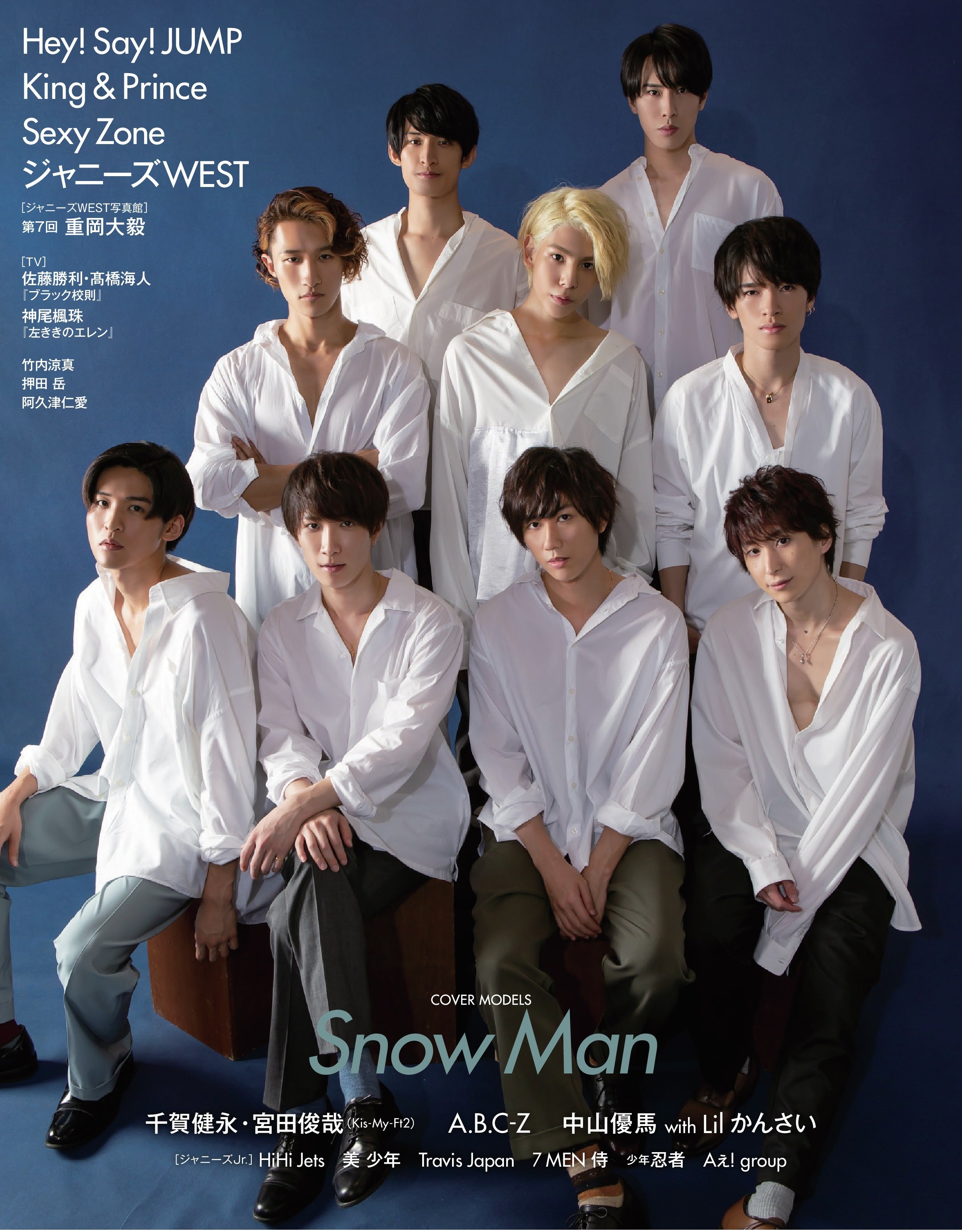 もじパラ　SixTONES SnowMan もじパラ ガチャガチャ 3個セット 佐久間大介 Snow Man - メルカリ
