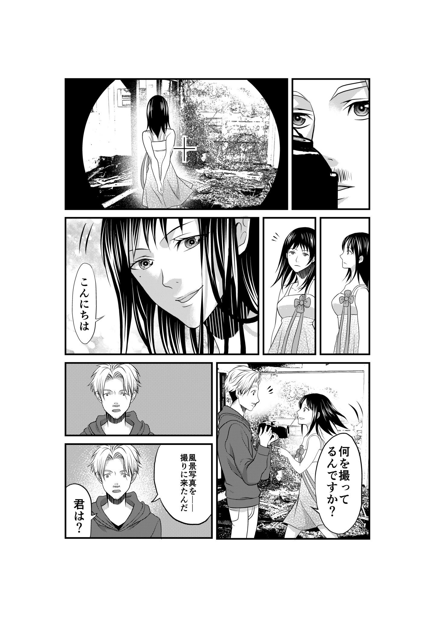 夏目りく 伝記服部半蔵 ループ8周目コミカライズ連載準備中 最後の写真 から 最後の写真 1 5 取材協力 さくや一 夏目りく 伝記服部半蔵 ループ8周目コミカライズ連載準備中 最後の写真 から 最後の写真 1 5 取材協力 さくや一
