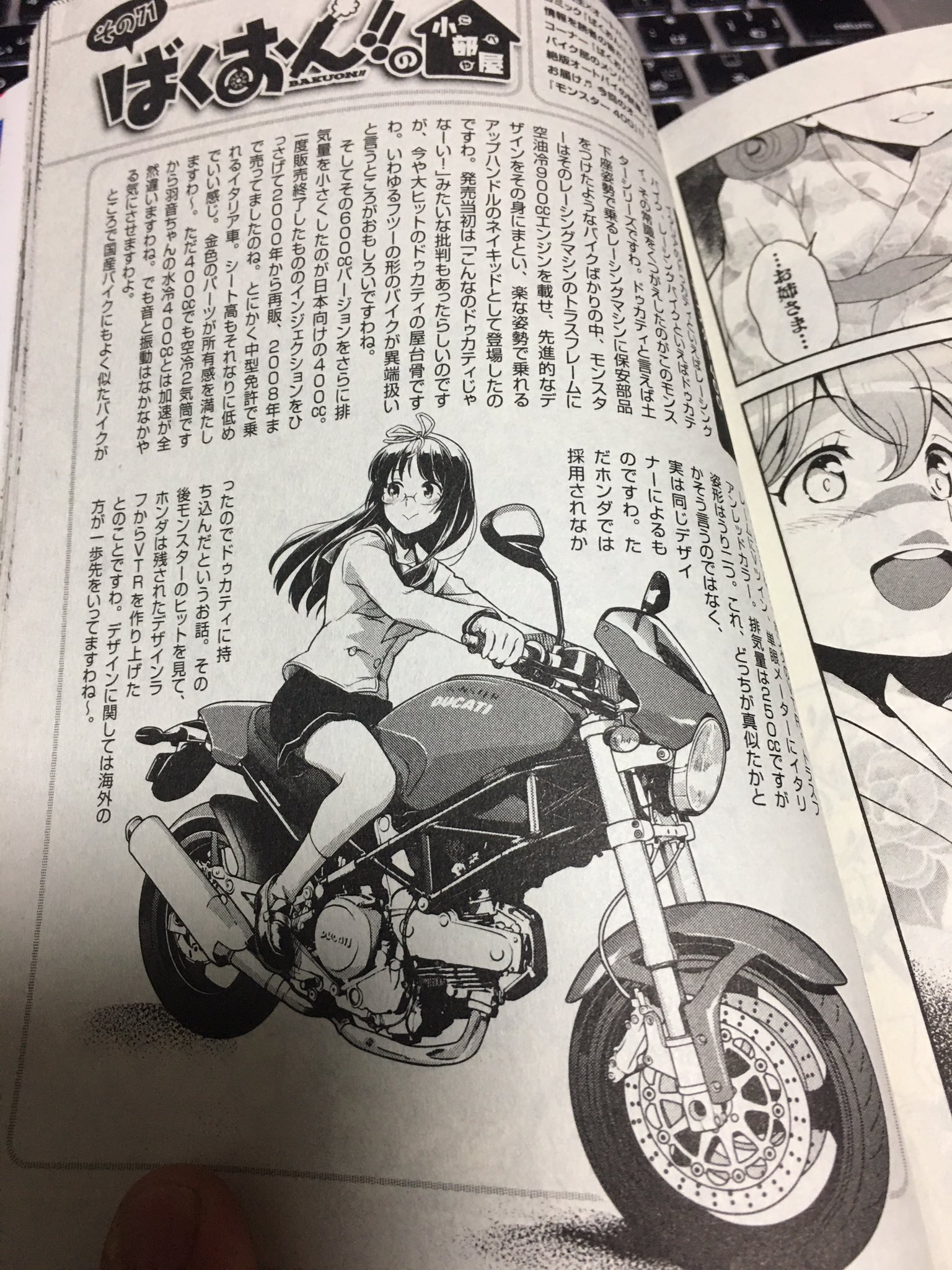 Kedamasa ᵔ ᵔ ばくおん 13巻購入 溢れるスズキ愛 地元民として嬉しくもあり そうでもなかったりwでも楽しめました ばくおん の Kedamasa ᵔ ᵔ ばくおん 13巻購入 溢れるスズキ愛 地元民として嬉しくもあり そうでもなかったりwでも楽しめました ばくおん の
