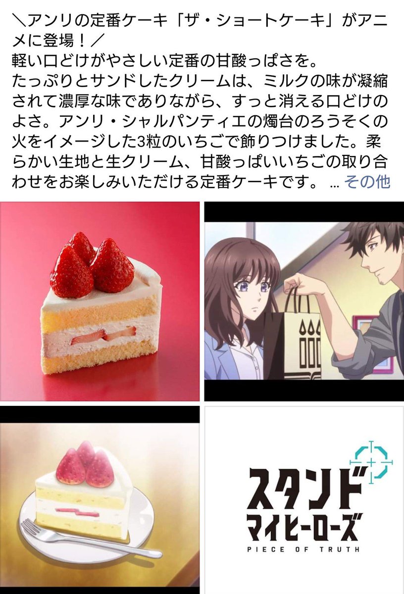 Hyungjong 買いに行こうと思ってたら スタマイ知らんお姉ちゃんが買って来た マジでびっくり アンリのfbで紹介されてました スタマイ 渡部さんの差し入れ ザ ショートケーキ アンリ シャルパンティエ ずっとアンリ シャンパンティエ