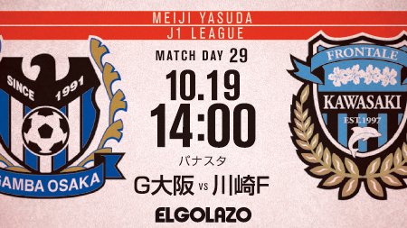 対 大阪 f 川崎 g G大阪FW宇佐美 8日川崎F戦へ、イメージは18年12月のドルトムント戦再現―