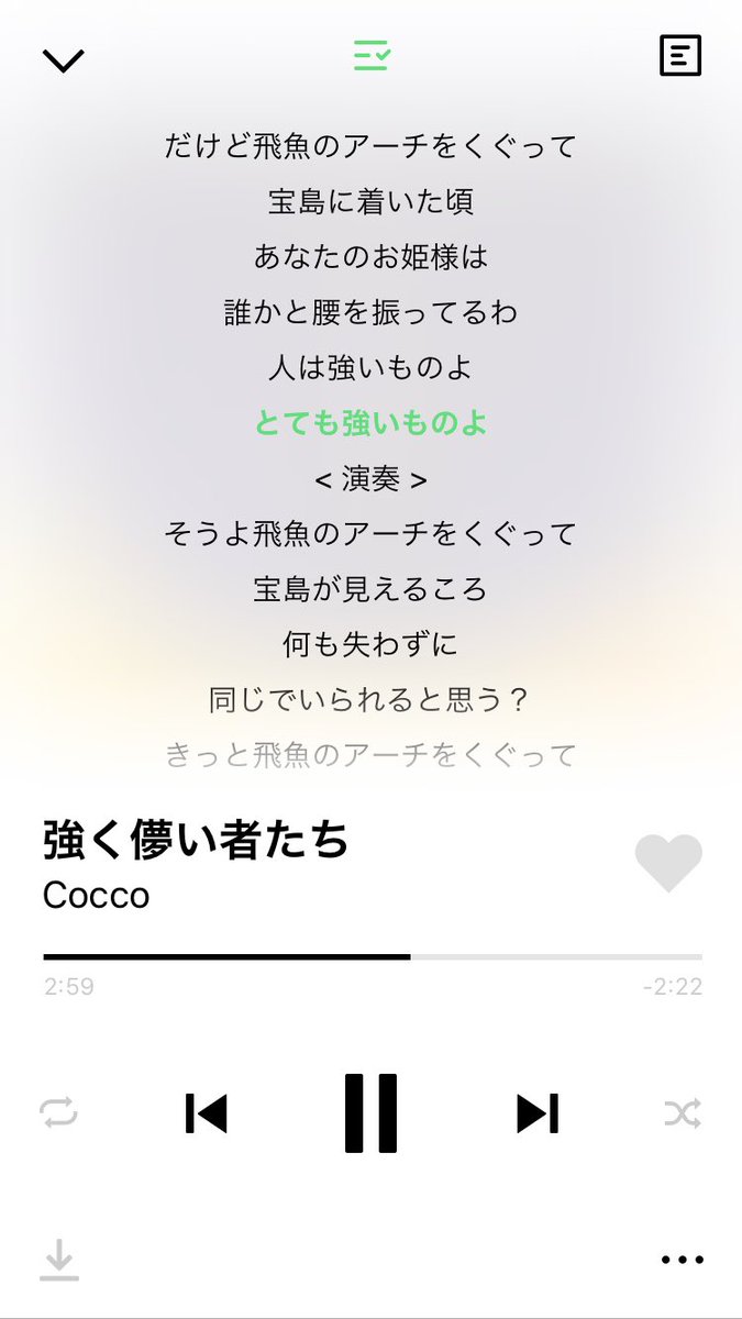 ほ っさん On Twitter Mステでcocco見て 懐かしい てなって好きだった 強く儚い者たち 聞いてるけど こんな歌詞だったっけ あなたのお姫様は誰かと腰を振ってるわ て 浮気の歌 え Https T Co Bejntnlg7m Twitter