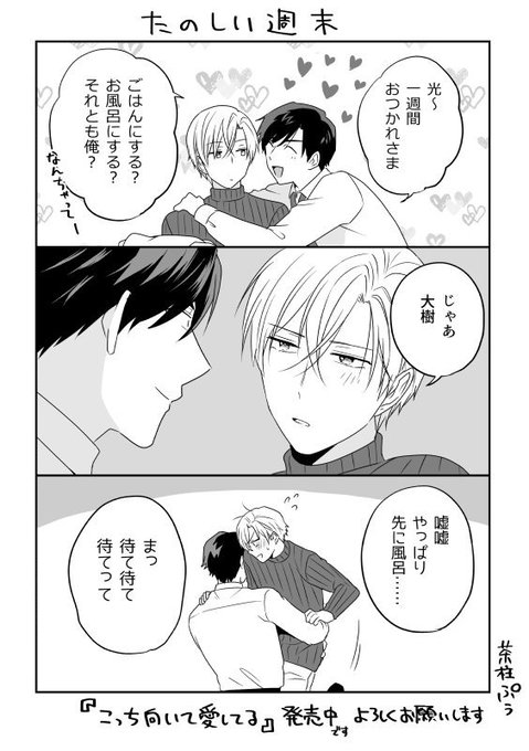 こっち向いて愛してる を含むマンガ一覧 ツイコミ 仮 こっち向いて愛してる を含むマンガ一覧 ツイコミ 仮