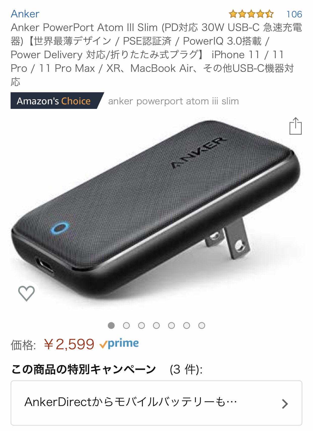 Konchan 会社から渡されたlet S Noteが Usb Pd対応のtype Cポートを装備していたので 早速amazonで超小型のusb Pd対応の充電器を購入 フリスクサイズの充電器とusbケーブルだけで ノートpcの給電をまかなえるなんて すごい時代です O 通勤カバン