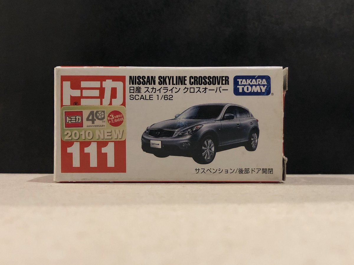 スカイラインクロスオーバー