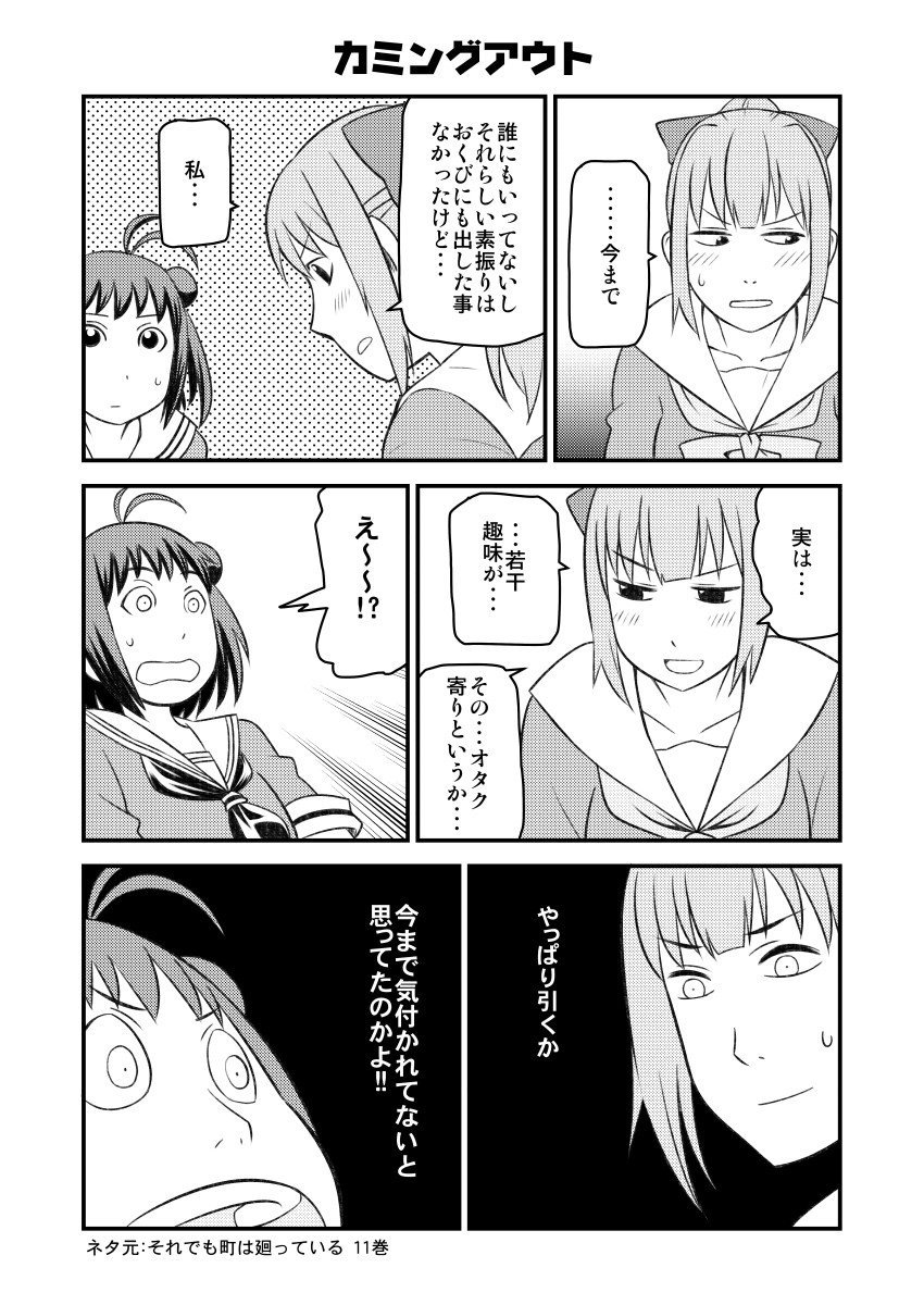 いなりさつき 8 15 神戸かわさき8 Inari Satsuki さんの漫画 80作目 ツイコミ 仮 いなりさつき 8 15 神戸かわさき8 Inari Satsuki さんの漫画 80作目 ツイコミ 仮