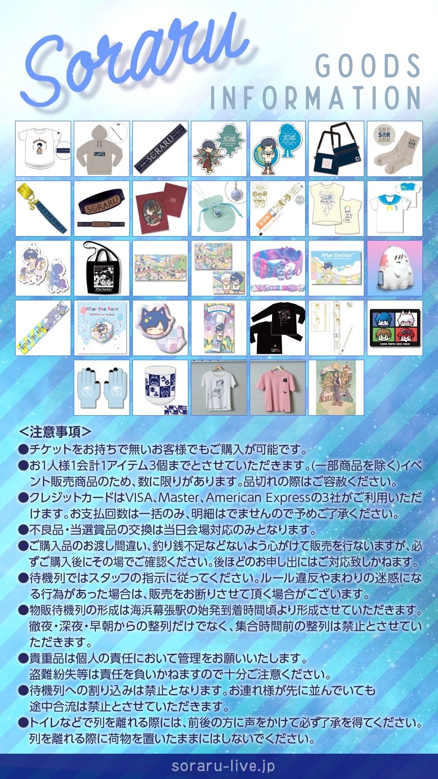 Blu-ray】そらる/SORARU Birthday Live 2019 -ワンダフルワン