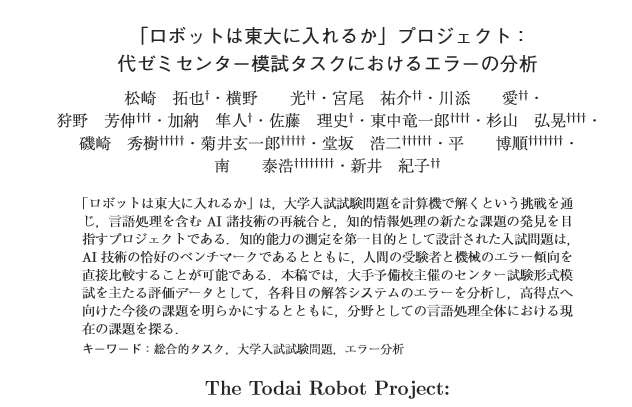 逆転無罪を狙う 新井浩文被告 即日控訴も今後かける費用が無駄になりそうな雲行きに 2019年12月9日 エキサイトニュース