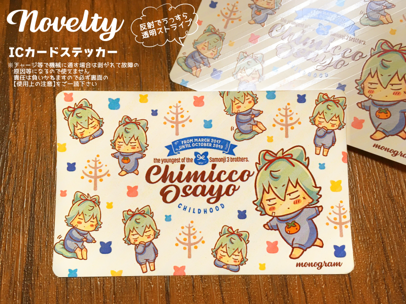 イベ頒布予定だったちみっこお小夜のモバイルバッテリーとコットンバッグの通販を「20日(日曜)の21:00～」開始したいと思います☺️　久しぶりの通販で何かそそうがないか緊張していますが…何卒よろしくお願いいたします…?‍♀️… 