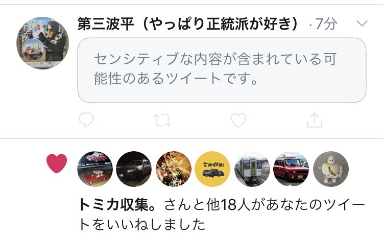 解除出来ない Twitter Search