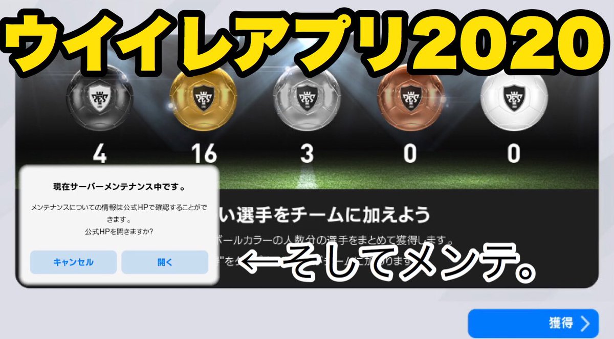 メンテ 延長 ウイイレ ウイイレのSteam（PC版）をインストールしてeFootballポイントをGETしてみた