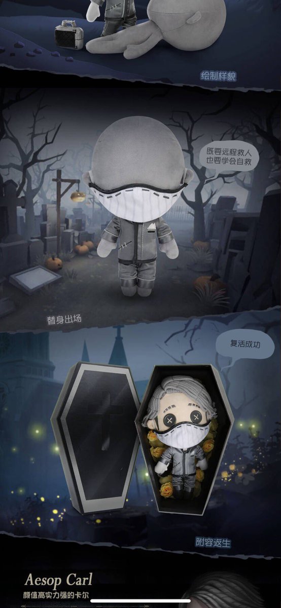 じゅり 第五人格と個人輸入 納棺師ぬいの商品ページ画像がデザイナーさんより公開されました 限定豪華版とのこと この棺桶 黄色い薔薇が T Co 0bkt2omqbs T Co Hncz7pfxic Twitter