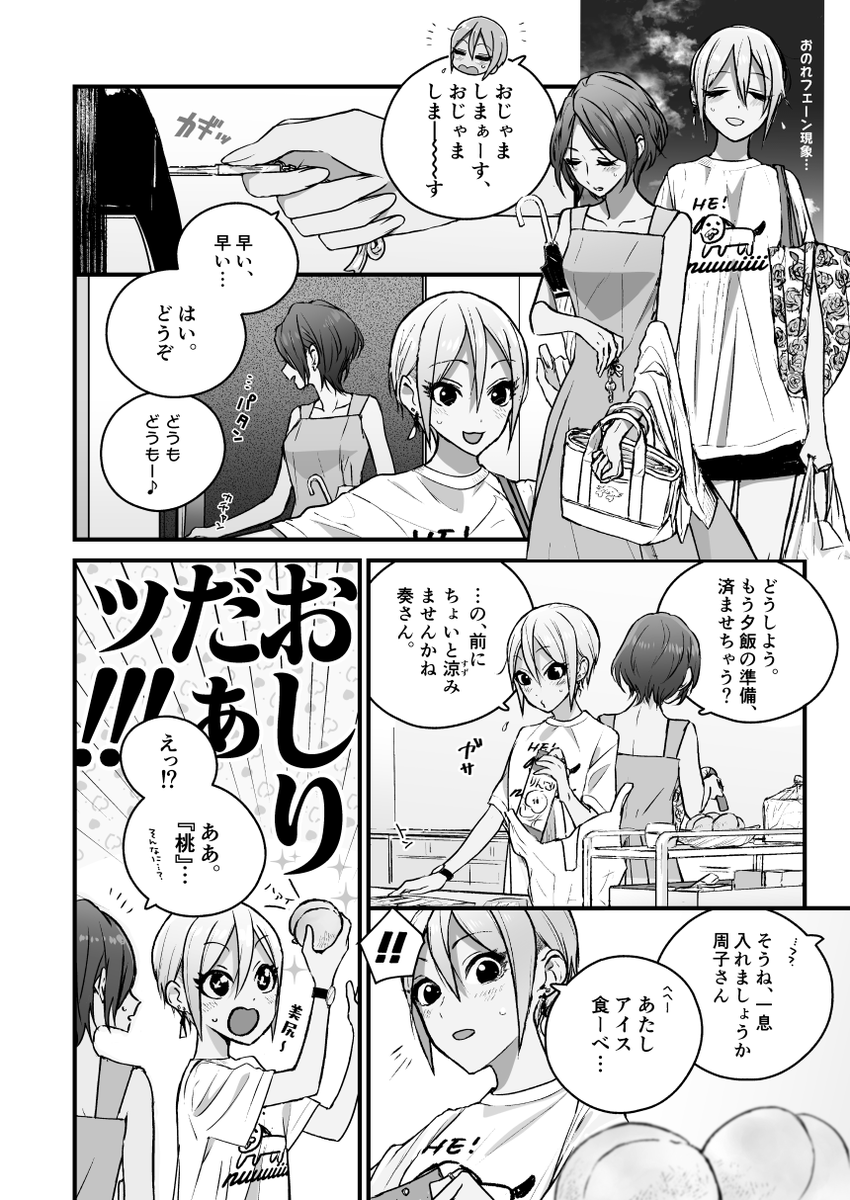 ひっくり返る愛のマーク🍑 