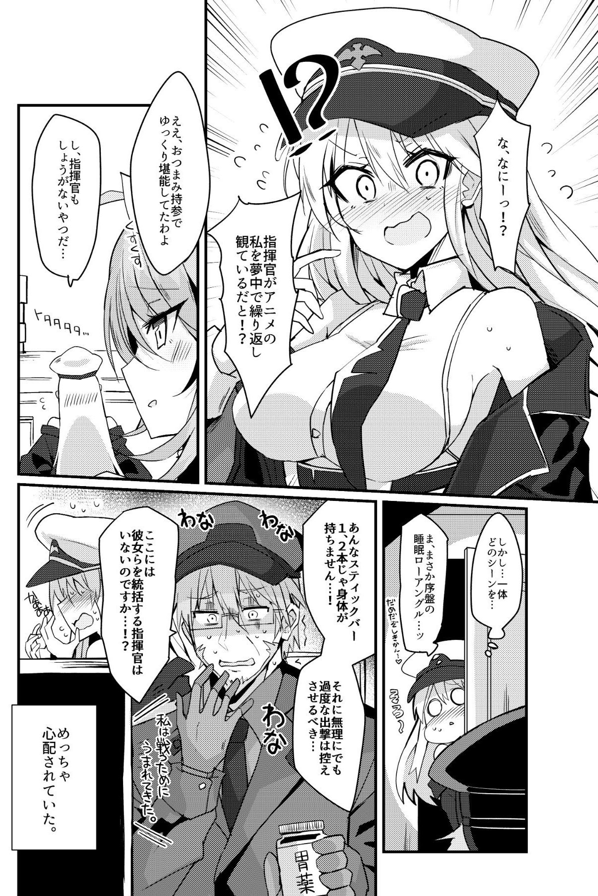 比宮じょーず おじ様指揮下のアズレン漫画 第12話 アズレンアニメ3話感想 アズールレーン T Co W761r2vhrk Twitter 比宮じょーず おじ様指揮下のアズレン漫画 第12話 アズレンアニメ3話感想 アズールレーン T Co W761r2vhrk Twitter