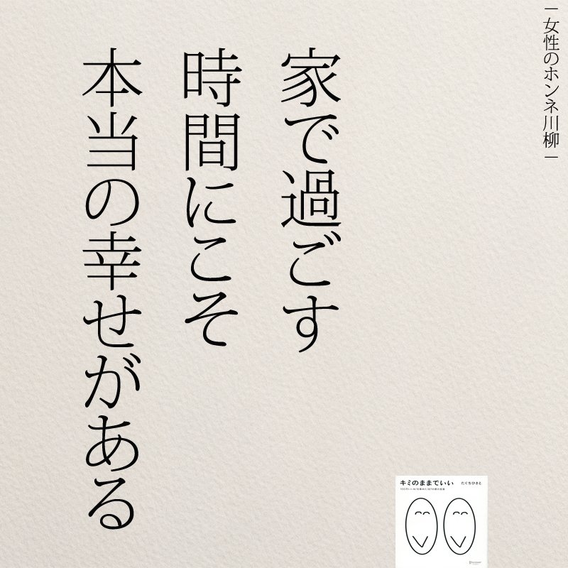 もっと人生は楽しくなる 重版 累計60万部突破 本当の幸せ 幸せ 名言 T Co De8m2hsoyc Twitter