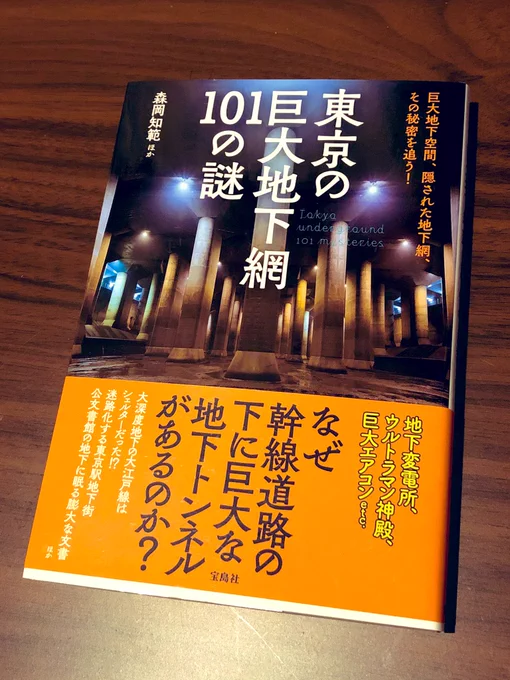 この本片手に一週間ほど東京滞在したい… 