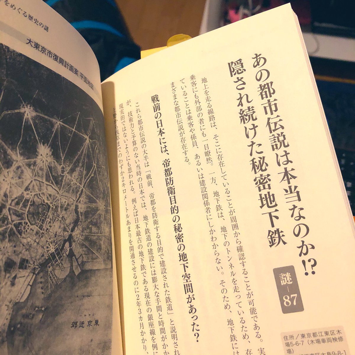 この本片手に一週間ほど東京滞在したい… 