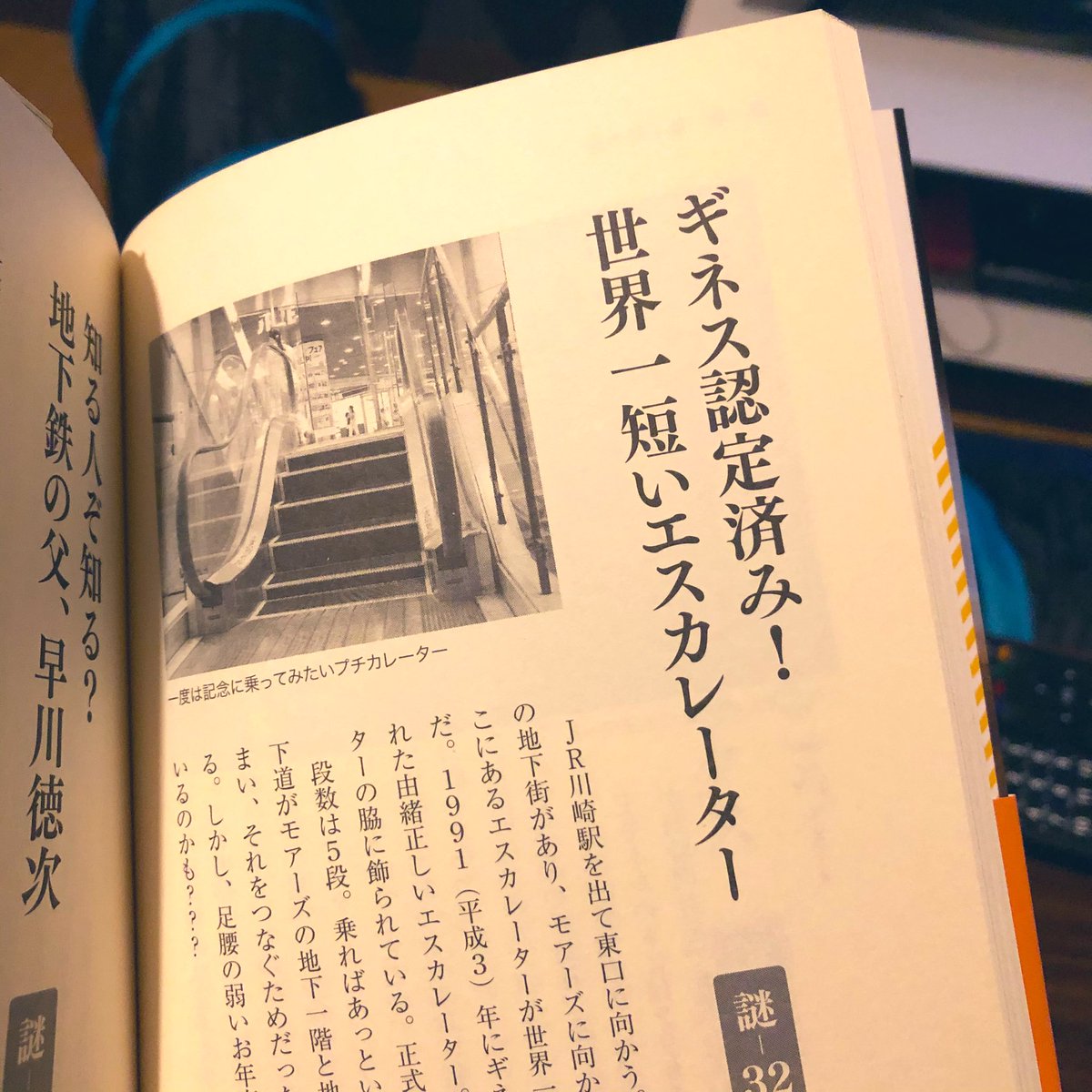 この本片手に一週間ほど東京滞在したい… 