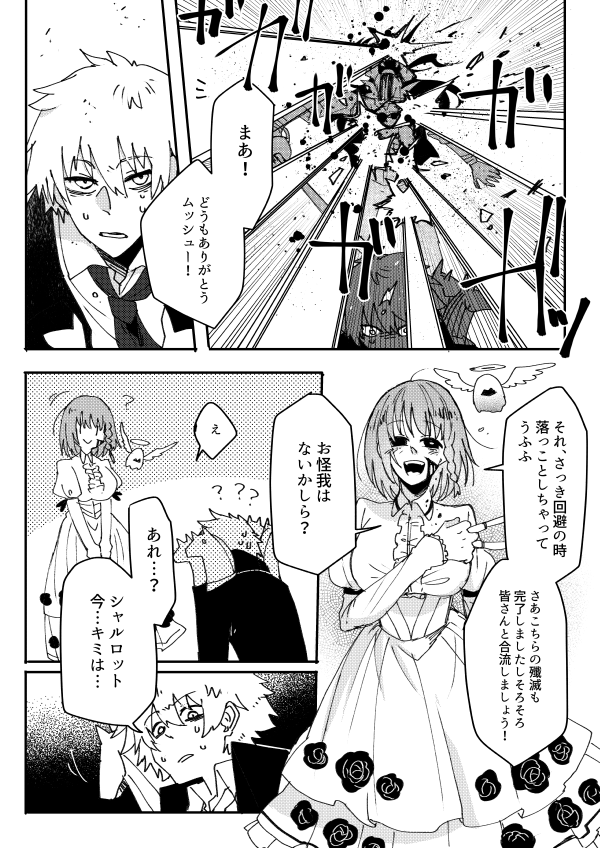 ただ戦闘中にサンソンさんがコルデーさんの■■を見間違えちゃうだけ
実際結構大きそうだから見間違えそう 