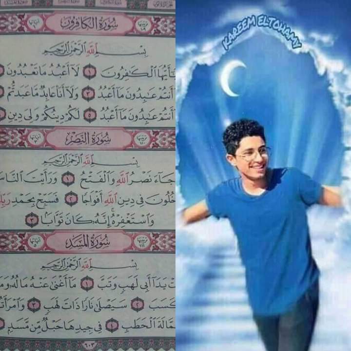 solymostafa7's tweet photo. صدقه جاريه علي روح محمود البنا 
"من تصدق لميت سخر الله من يتصدق له بعد مماته."
#اعدام_راجح_حق_محمود_البنا_فين https://t.co/PVpliJNNrm