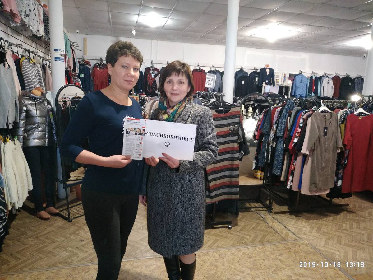 Акция "Спасибо бизнесу" прошла сегодня в р.п.Майна. #ЦРП побывал в гостях у предпринимателей. Держим "руку на пульсе "
#НацпроектМСП 
#майнскийрайон 
#акселерация